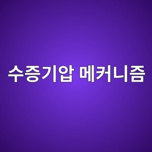 고온에 노출된 고강도 구조체에서 폭렬이 발생하는 수증기압 메커니즘 5 ec8898eca69deab8b0ec9595 eba994ecbba4eb8b88eca698 1787734651