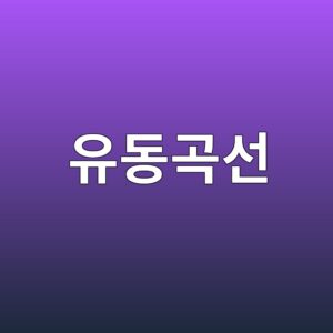 유동곡선으로 해석하는 항복응력과 소성점도의 현장 적용 방법 3 ec9ca0eb8f99eab3a1ec84a0 1787733069