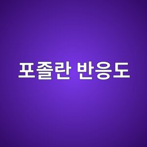 혼화재의 포졸란 반응도가 미세구조 치밀화와 장기 성능에 미치는 영향 4 ed8faceca1b8eb9e80 ebb098ec9d91eb8f84 1787734804